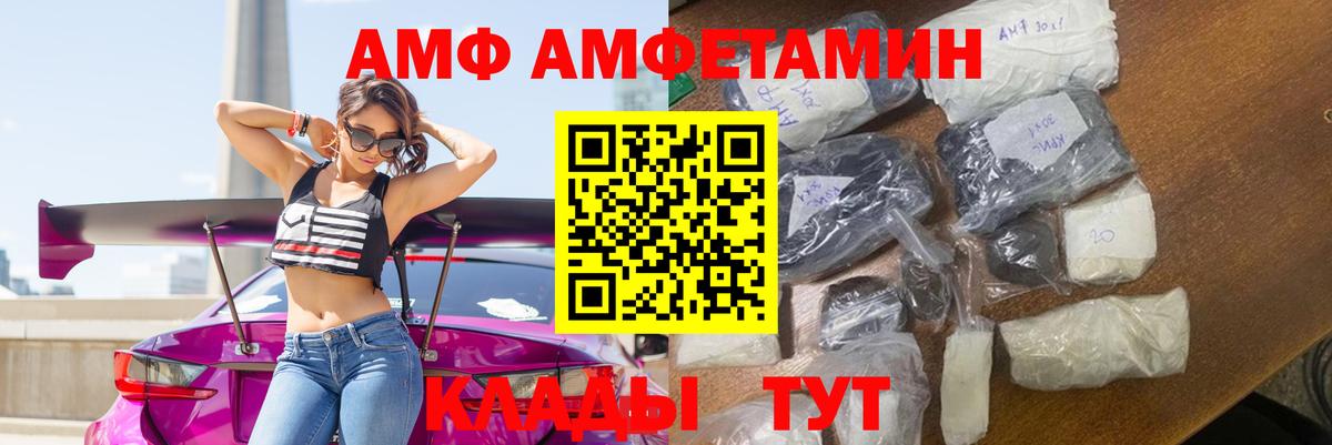 Стрежевой  Амфетамин VHQ  АМФЕТАМИН  Amphetamine  Вход с VPN 