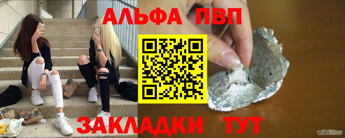 Alfa_PVP крисы CK Стрежевой
