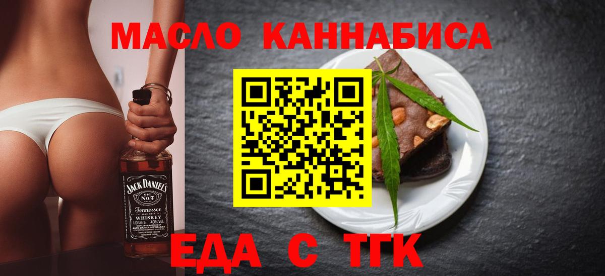 Cannafood марихуана  Вход с VPN  Стрежевой 