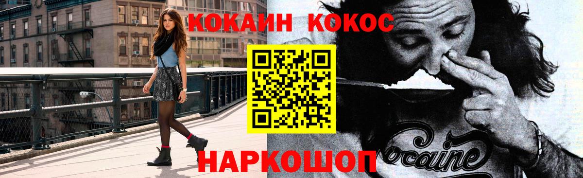 Cocaine 97%  Cocaine 99%  Вход с VPN  купить   Стрежевой 