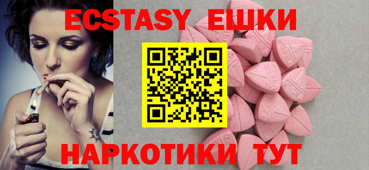 Экстази Дубай Стрежевой