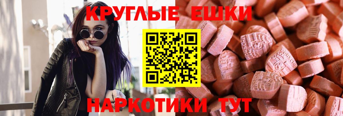 Экстази 280мг  Вход с VPN  даркнет сайт  Стрежевой  ЭКСТАЗИ Cube  Ecstasy 