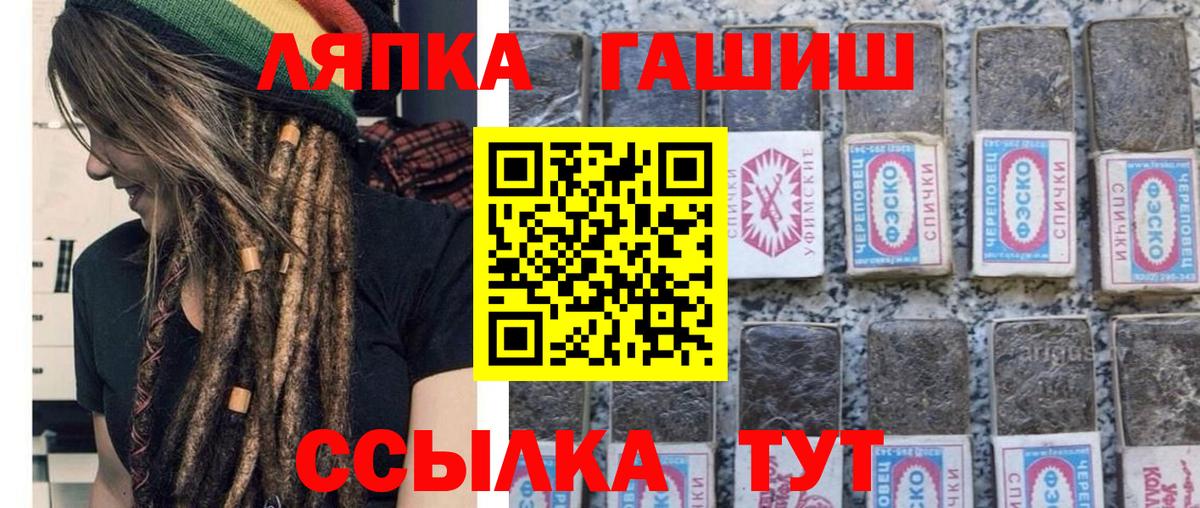 ГАШ ice o lator Стрежевой