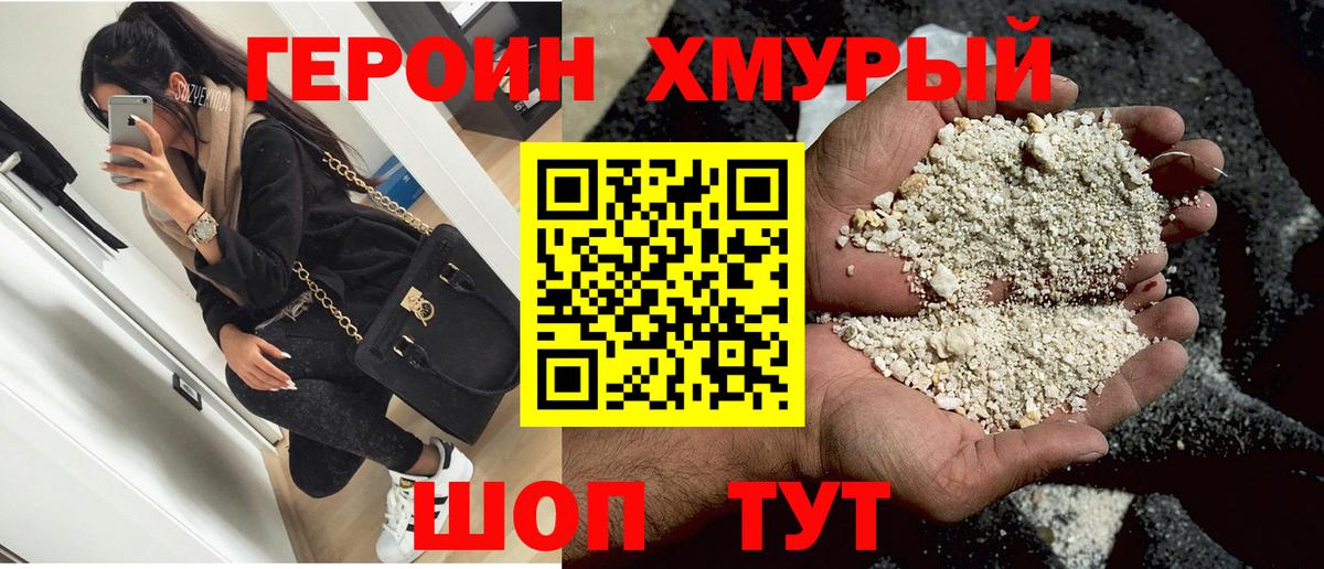 Стрежевой  ГЕРОИН Афган  Вход с VPN 