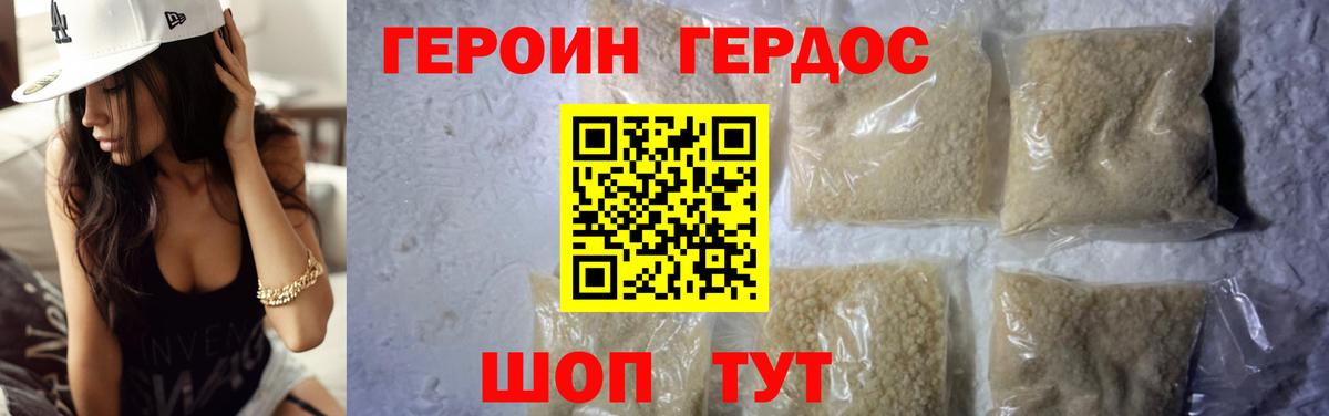 ГЕРОИН гречка Стрежевой