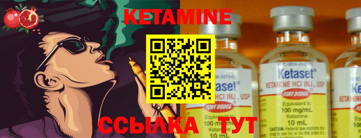 мега зеркало  КЕТАМИН ketamine  Вход с VPN  Стрежевой 