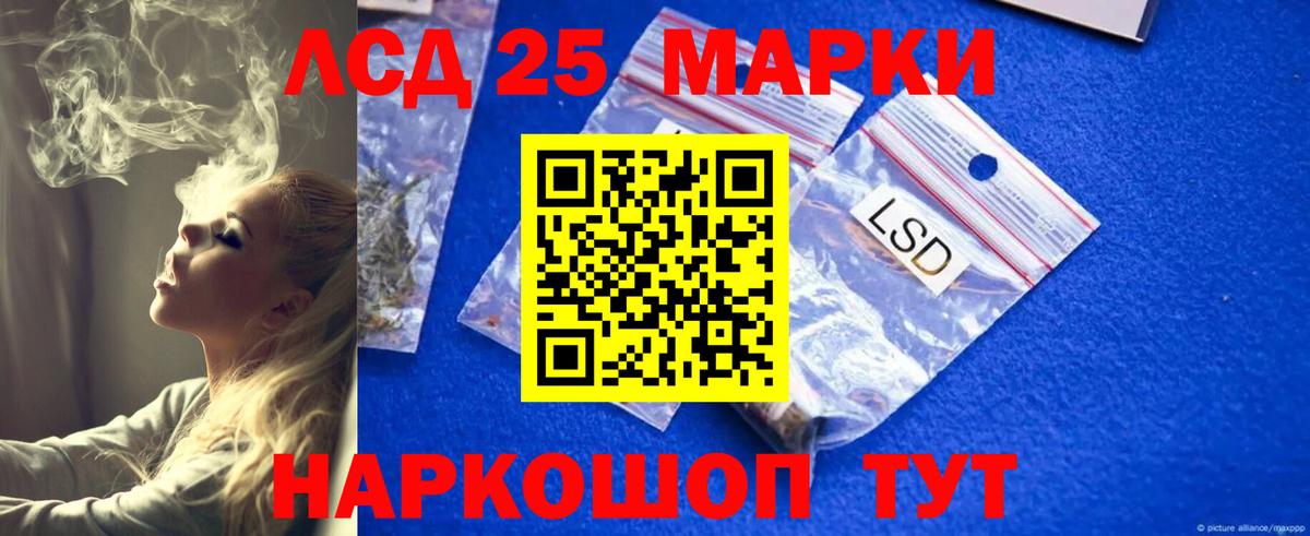 Лсд 25 экстази кислота Стрежевой