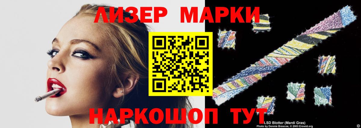 ЛСД экстази кислота  Вход с VPN  LSD-25 экстази кислота  Стрежевой 