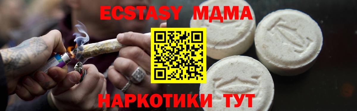 МДМА crystal Стрежевой