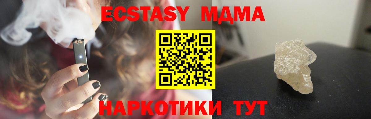 Стрежевой  МДМА  MDMA Molly  Вход с VPN  MDMA crystal 