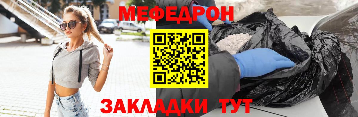 Меф мука Стрежевой