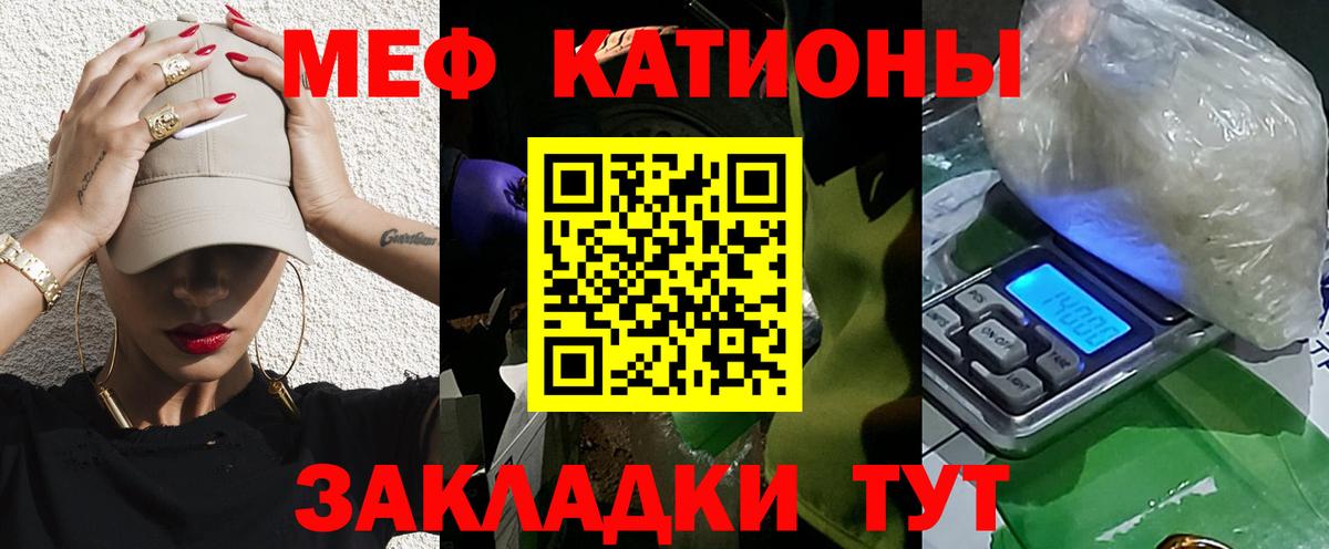 Стрежевой  Мефедрон мука  МЕФ 4 MMC  МЯУ-МЯУ  Вход с VPN 
