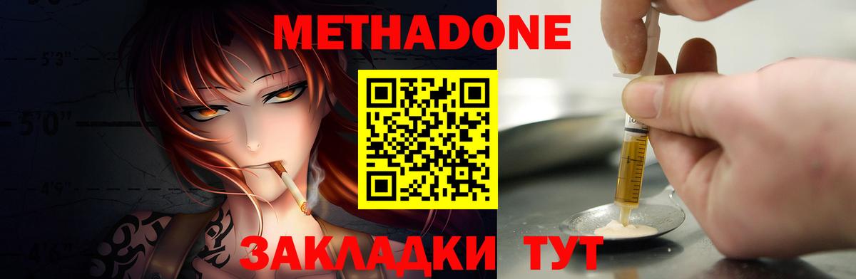 МЕТАДОН methadone  OMG как зайти  Вход с VPN  Стрежевой  Метадон мёд 