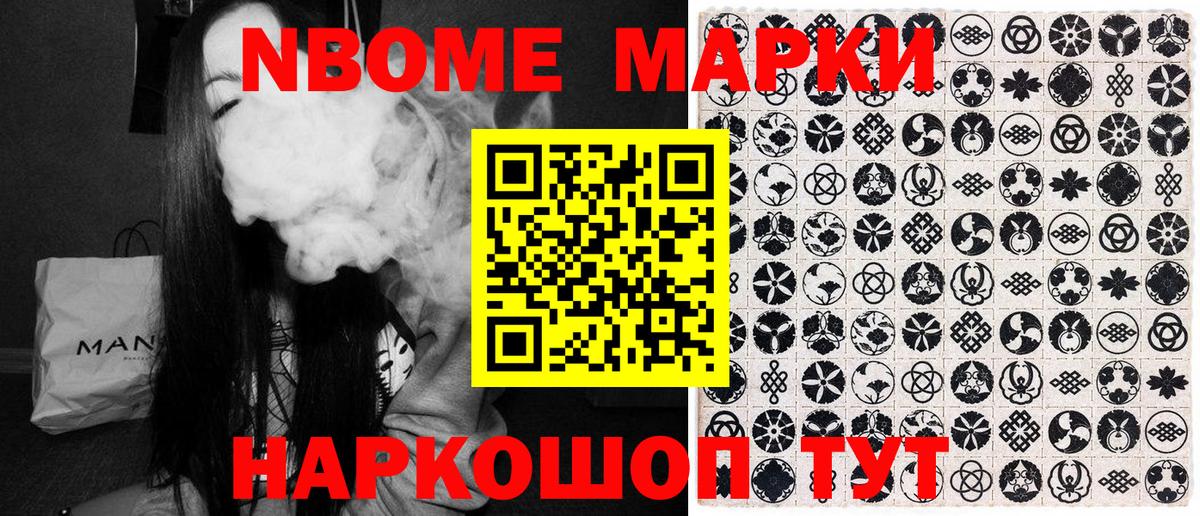 Наркотические марки 1,5мг  Вход с VPN  Стрежевой 