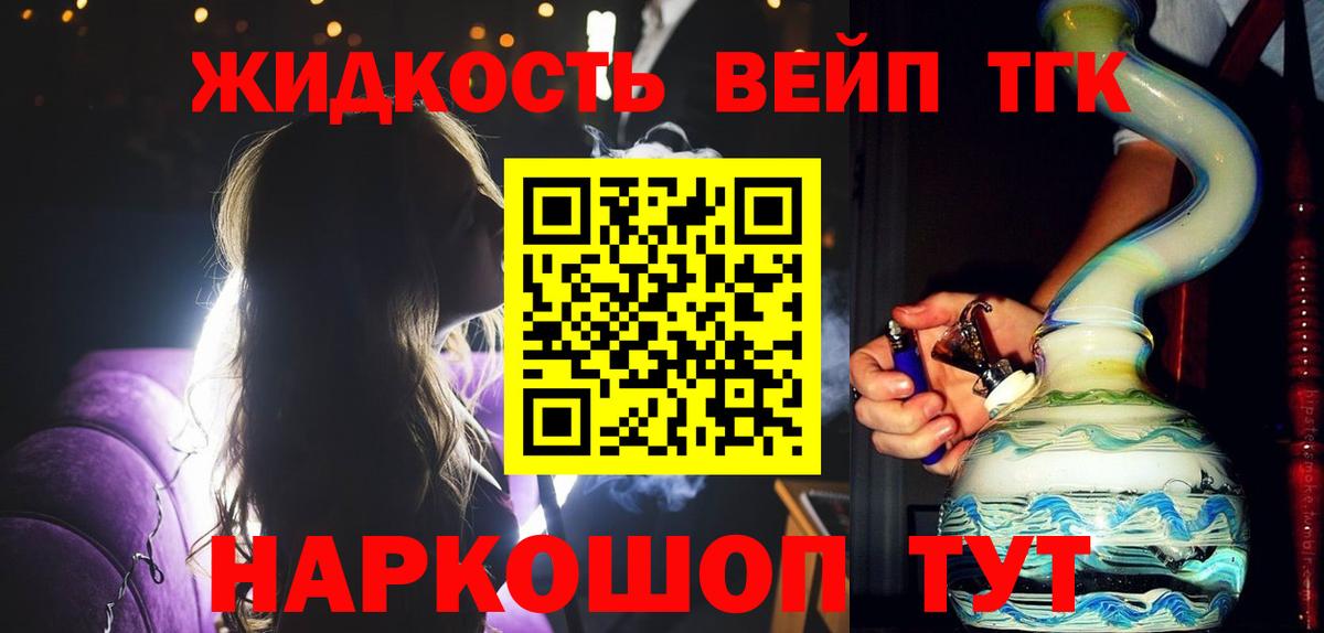 Дистиллят ТГК вейп с тгк  Вход с VPN  Стрежевой  цены   ТГК концентрат 